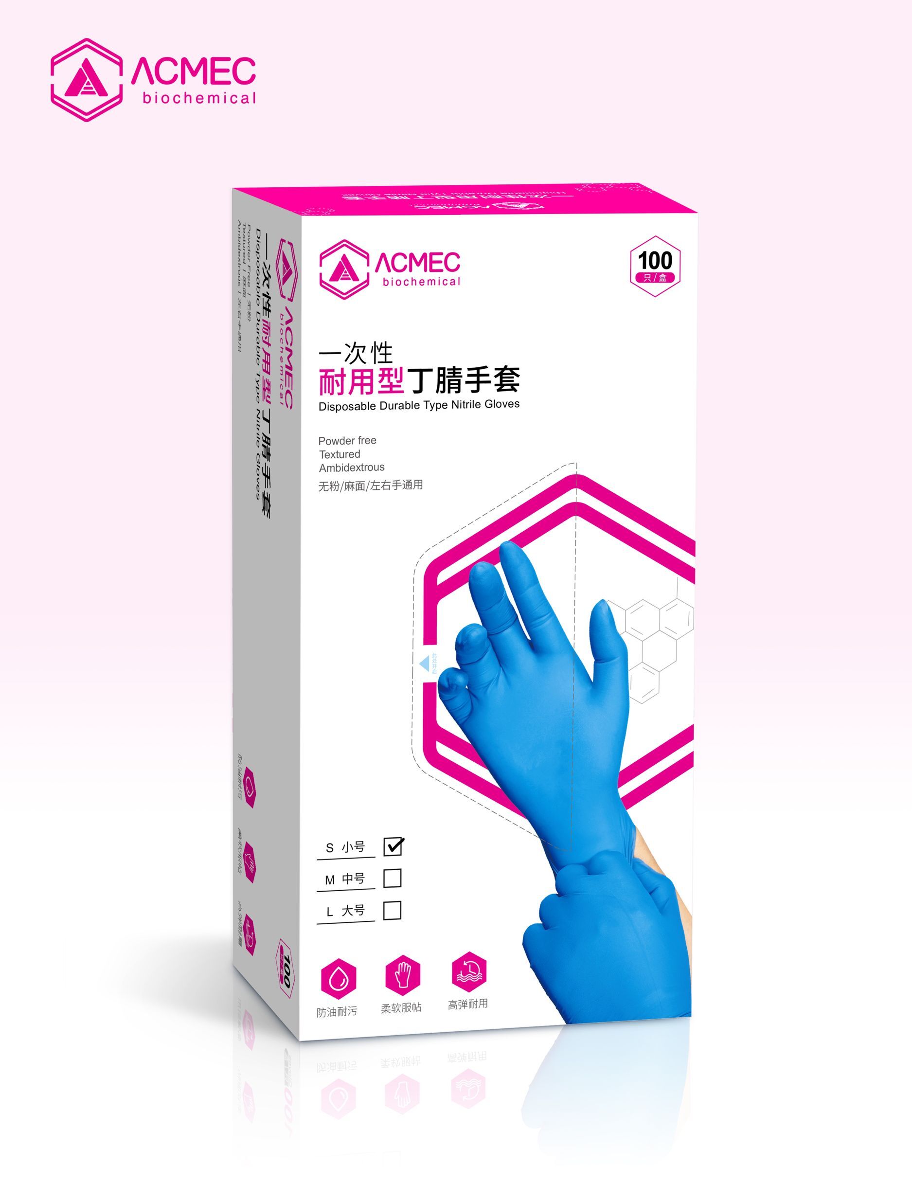 丁腈手套