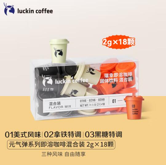 瑞幸咖啡元气弹系列即溶咖啡  2g×18g