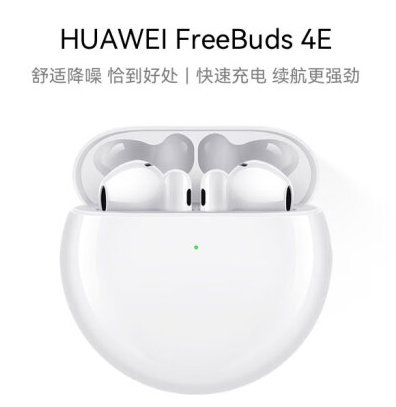 华为FreeBuds 4E 蓝牙耳机