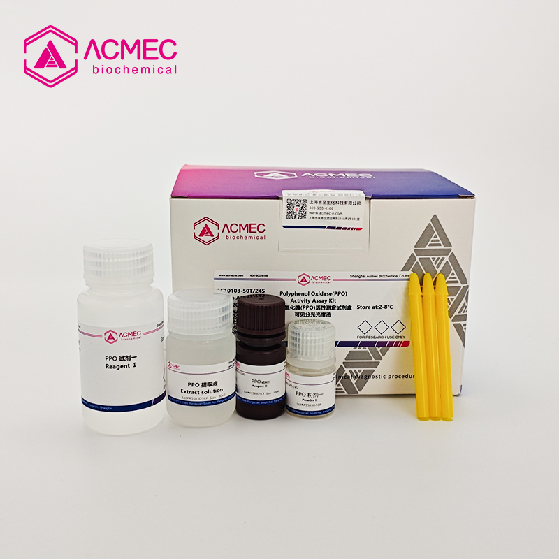 多酚氧化酶(PPO)活性测定yabo官网手机版盒