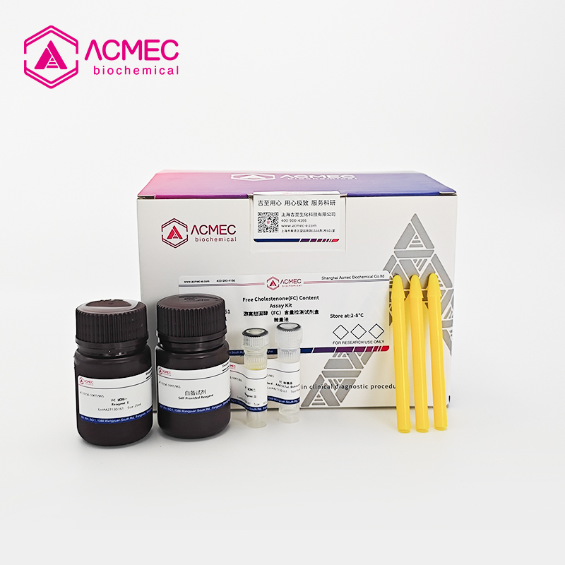 游离胆固醇（FC）含量检测yabo官网手机版盒
