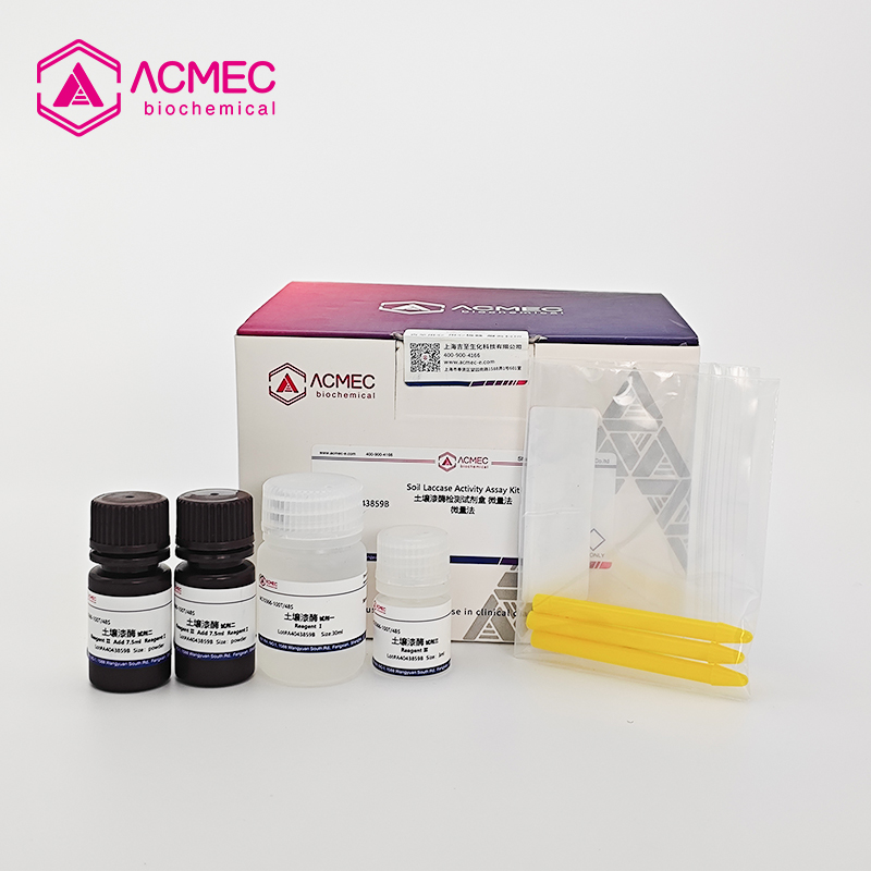 土壤漆酶活性检测yabo官网手机版盒