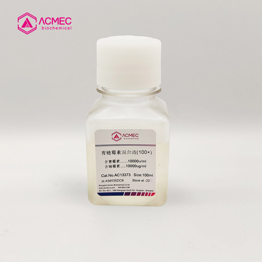 青链霉素混合液(100×)