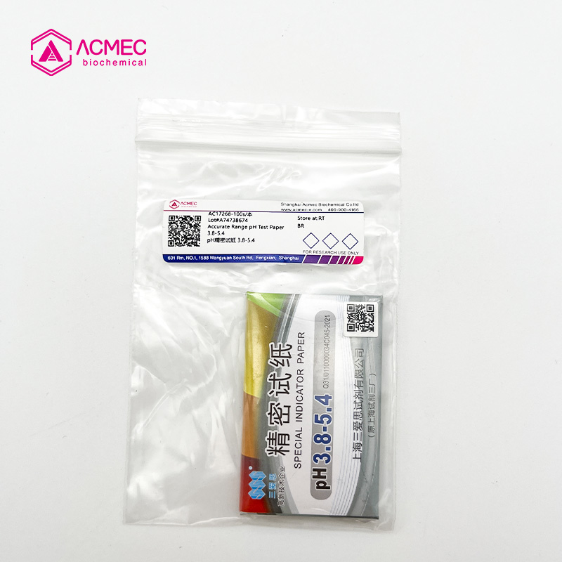 pH精密试纸 3.8-5.4