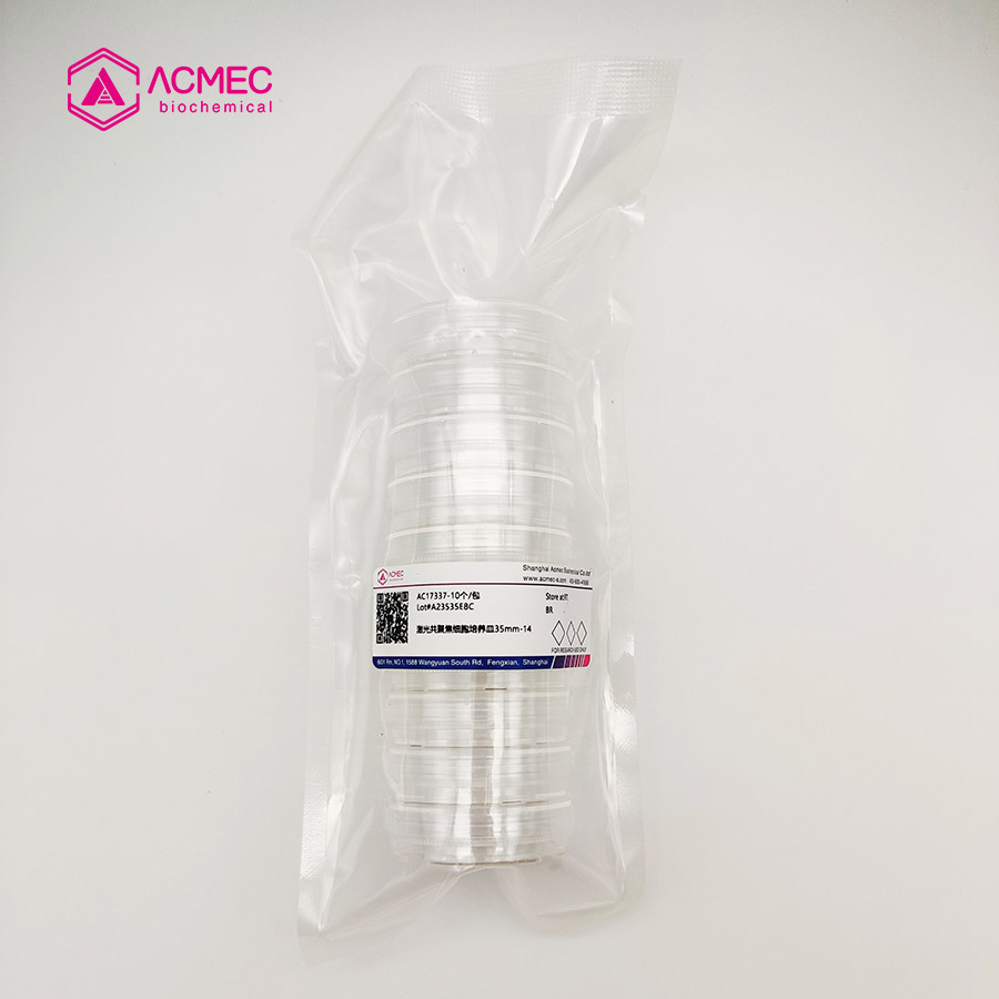 激光共聚焦细胞培养皿35mm-14