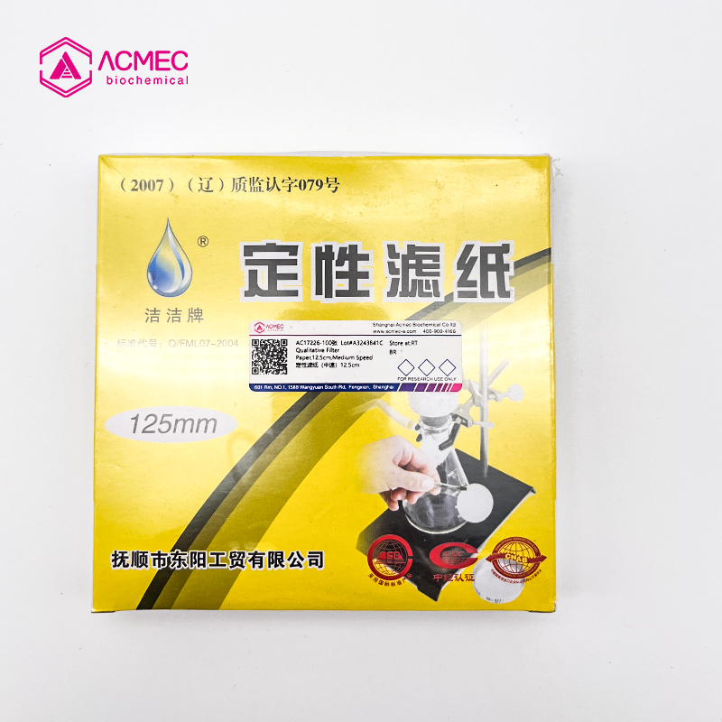 定性滤纸（中速）12.5cm