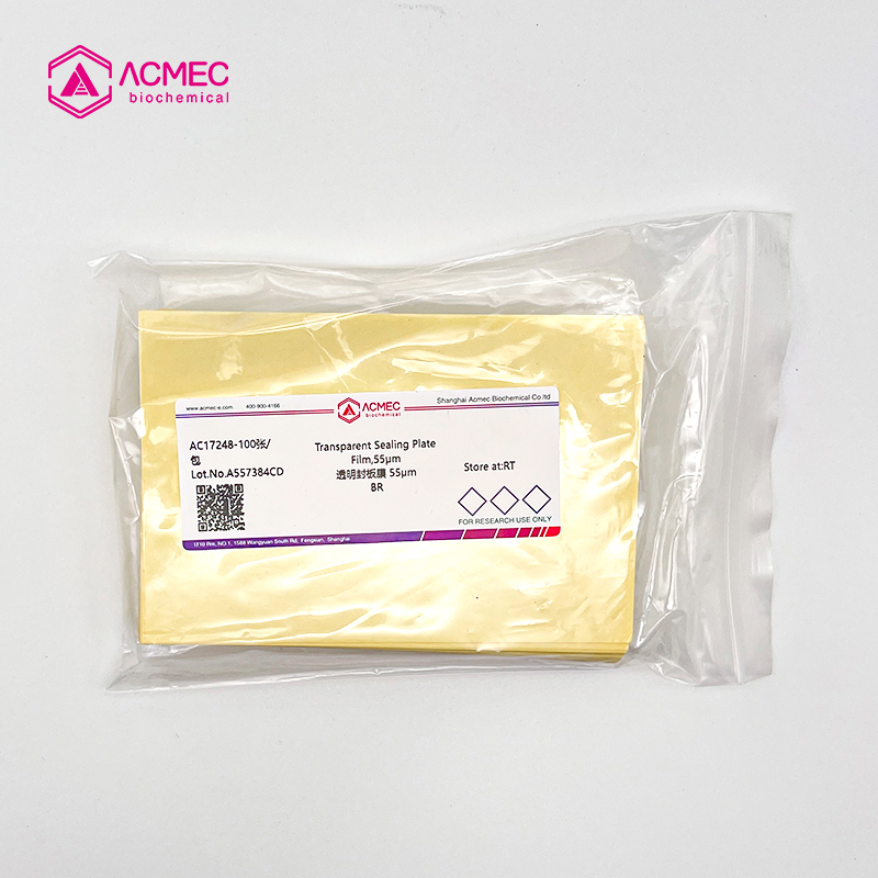 透明封板膜  55μm