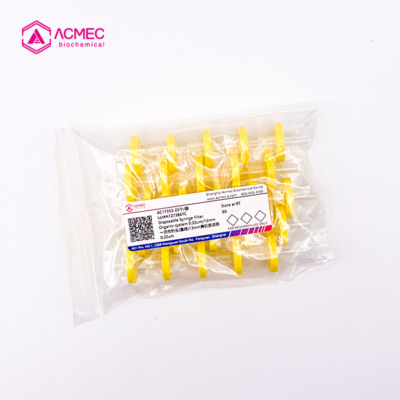 一次性针头(直径)13mm有机系滤器 0.22um