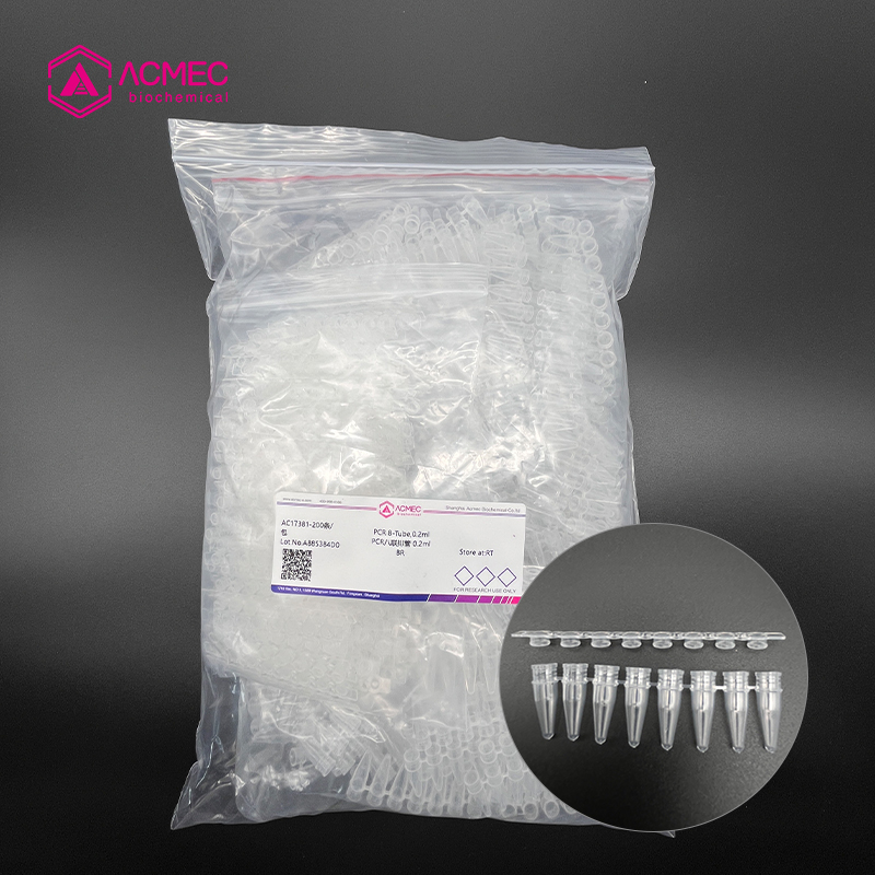 PCR八联排管  0.2ml