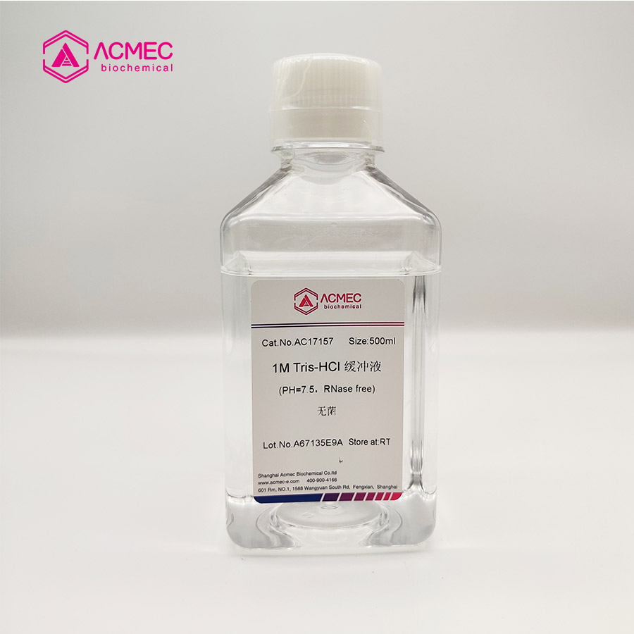 1M Tris-HCl缓冲液(PH=7.5，RNase free)  无菌