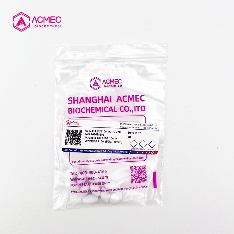 磁力搅拌子A200（弧形，20mm ）