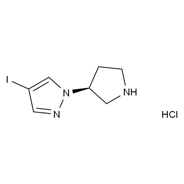 (S)-4-碘-1-(吡咯烷-3-基)-1H-吡唑盐酸盐