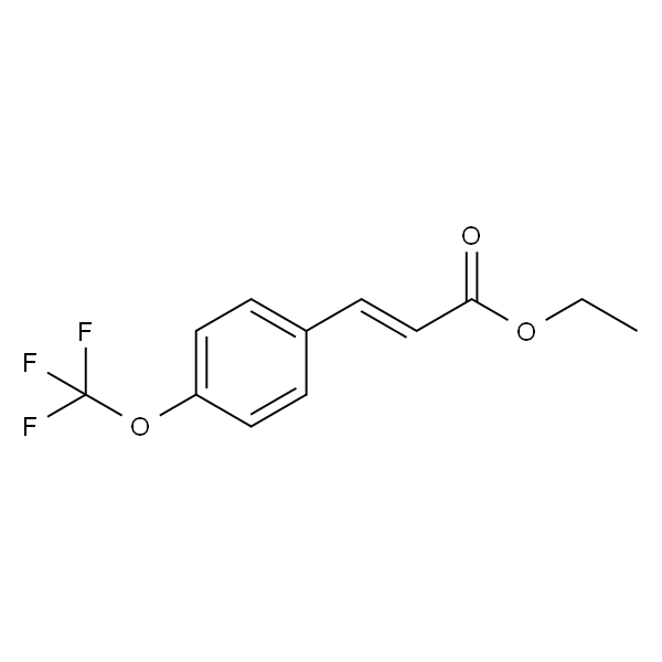 （E）-3-（4-（三氟甲氧基）苯基）丙烯酸乙酯