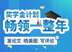 2024年新亚博足球世界杯
yabo官网手机版
奖学金计划